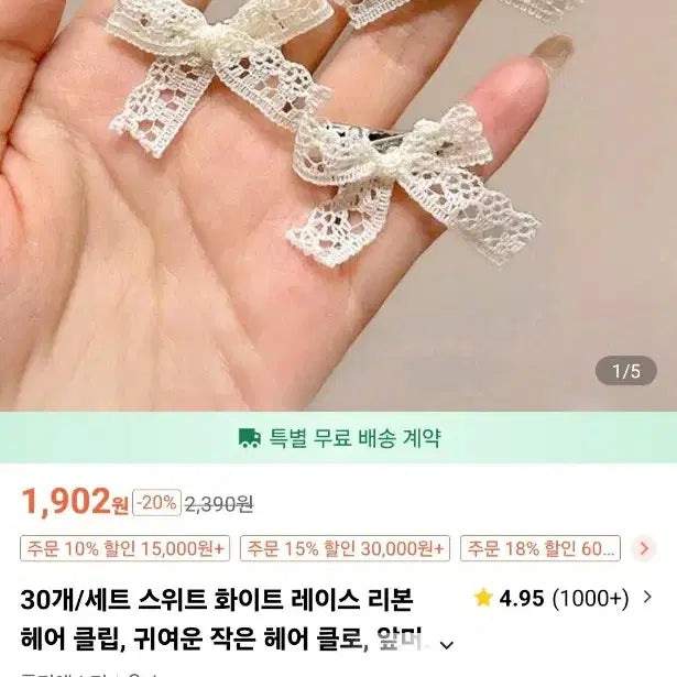 [BUNJANG] SHEIN Balletcore Outfit Set / 발레코어룩