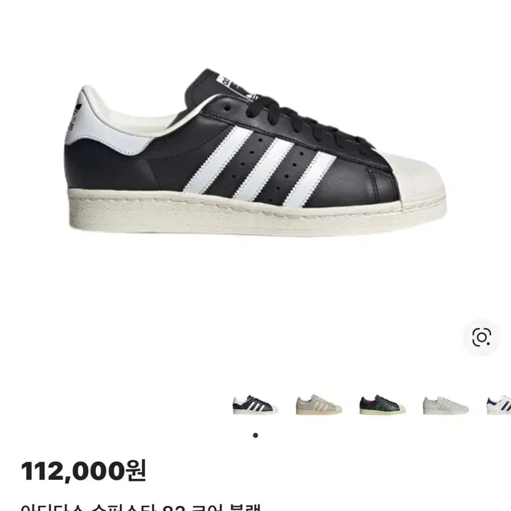 [BUNJANG] Adidas Superstar 82 Sneakers / 245) 아디다스 슈퍼스타 82