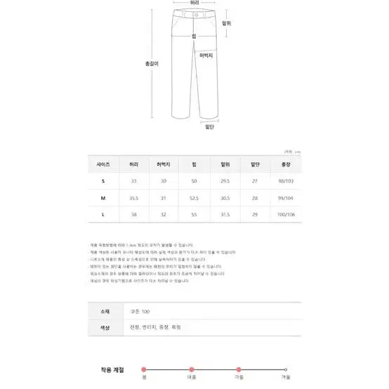 [BUNJANG] ObNine Black Denim Pants S Long Version / 오브나인 흑청 바지 s사이즈 롱버전