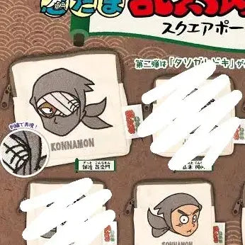 [BUNJANG] Jatto Sonnamong Square Pouch Bundle Set / 잣토 + 손나몽 스퀘어 파우치 미개봉 일괄 닌타마 타소가레도키 손나몬