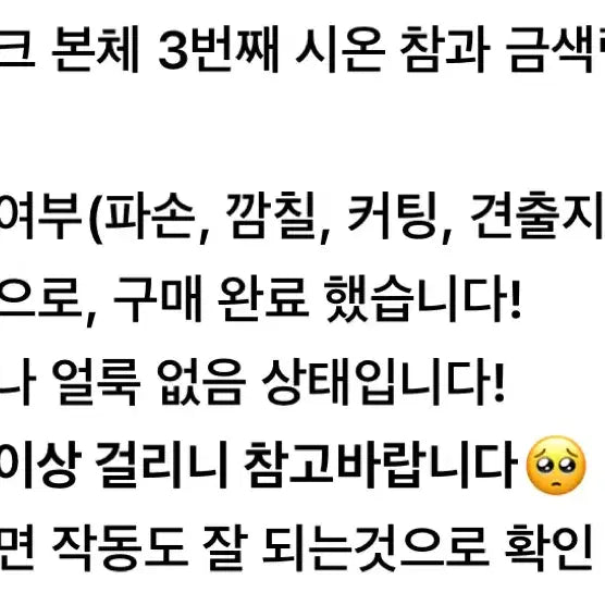 [BUNJANG] Pripara Microphone Version 3 Toy / 개인 사정으로 이것만 잠시 판매 중단