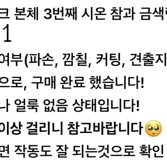 [BUNJANG] Pripara Microphone Version 3 Toy / 개인 사정으로 이것만 잠시 판매 중단