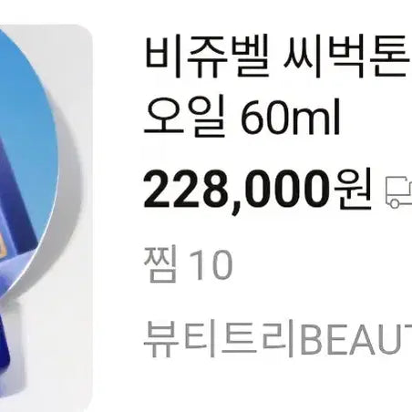 [BUNJANG] Bijou Belle Seabuckthorn Facial Oil 60ml + Vaseline 50ml Set / [비쥬벨 씨벅톤 페이셜 오일60ml+50ml 바세린]