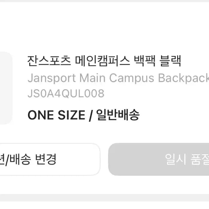 [BUNJANG] JanSport Main Campus Backpack (Black) / 잔스포츠 메인캠퍼스백팩(Black)