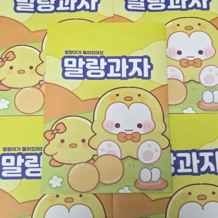 [BUNJANG] Malang Snacks Handmade Envelope Bundle Set / [18장] 말랑과자 수제 붕어빵봉투 수봉 일괄처분 랩핑지