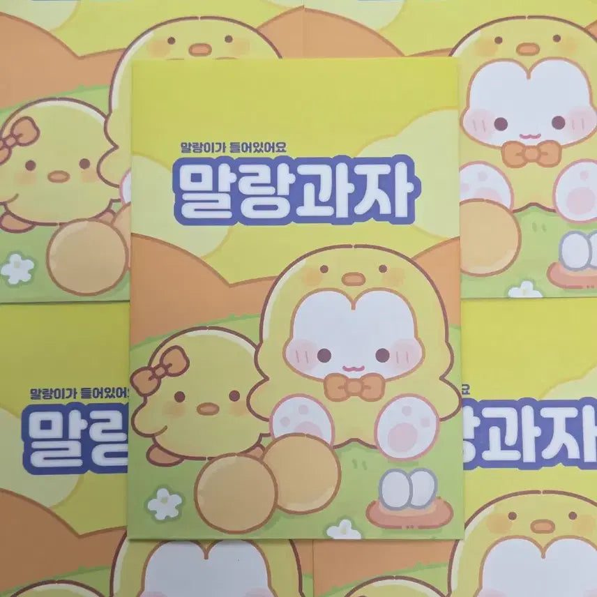 [BUNJANG] Malang Snacks Handmade Envelope Bundle Set / [18장] 말랑과자 수제 붕어빵봉투 수봉 일괄처분 랩핑지
