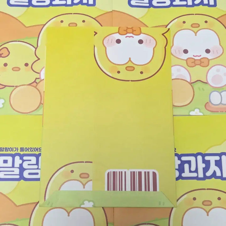 [BUNJANG] Malang Snacks Handmade Envelope Bundle Set / [18장] 말랑과자 수제 붕어빵봉투 수봉 일괄처분 랩핑지