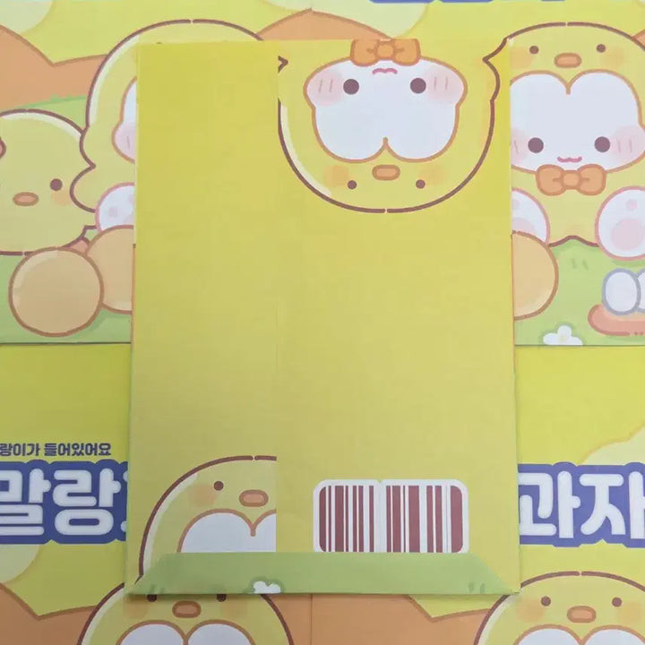 [BUNJANG] Malang Snacks Handmade Envelope Bundle Set / [18장] 말랑과자 수제 붕어빵봉투 수봉 일괄처분 랩핑지