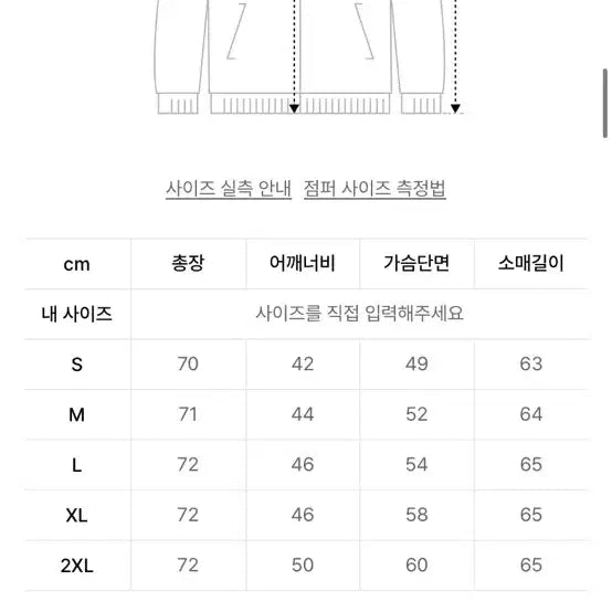 [BUNJANG] Nike Dry-FIT Jacket XXL / 나이키 폼 드라이핏 자켓