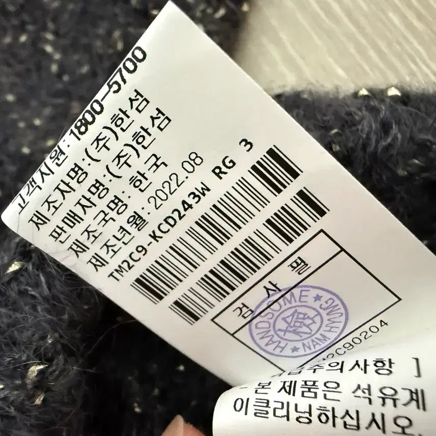 [BUNJANG] Time Cardigan Set / 한섬 타임 가디건 3종류