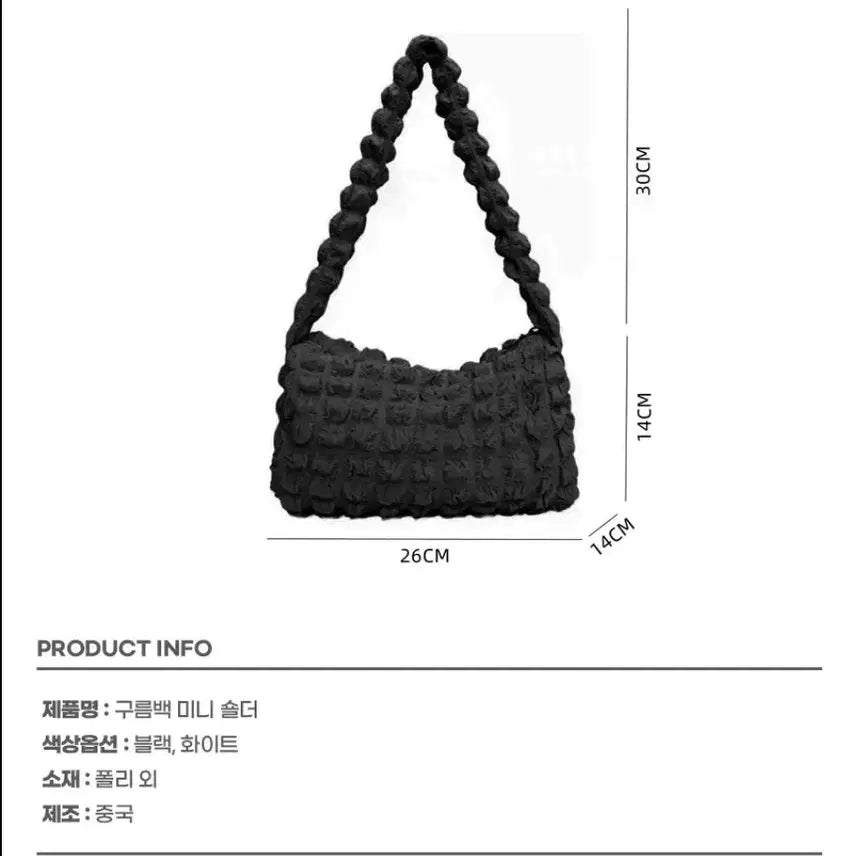 [BUNJANG] Shoulder Bag Pastel Daily Bag / 여성 미니 버블 숄더백 구름백 파스텔 데일리 가방