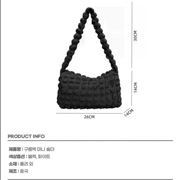 [BUNJANG] Shoulder Bag Pastel Daily Bag / 여성 미니 버블 숄더백 구름백 파스텔 데일리 가방