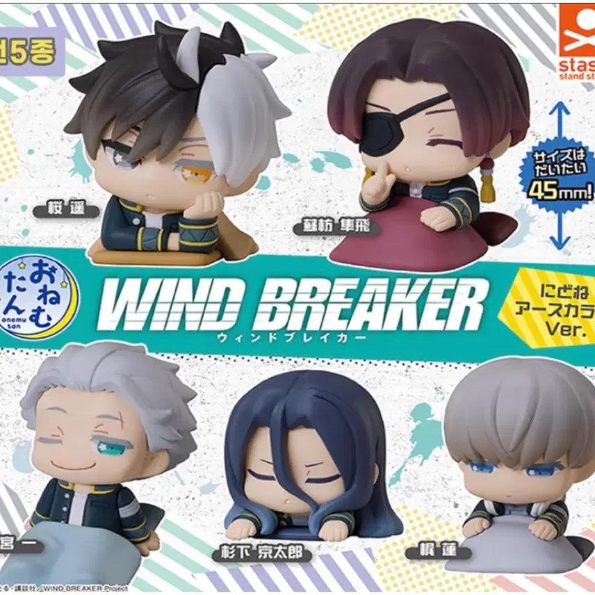 [BUNJANG] Wind Breaker Onemutan Sakura & Sugishita Bundle Set / 윈브레 오네무탄 사쿠라/스기시타 일괄판매
