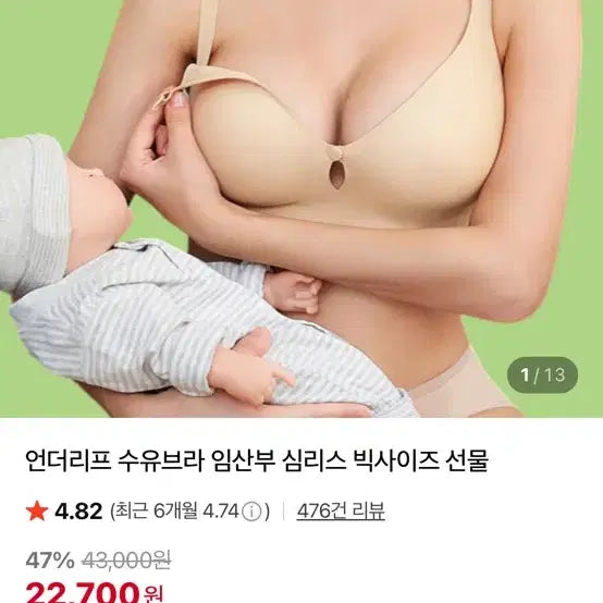 [BUNJANG] Underleaf Seamless Nursing Bra - Skin Color - XL (2 Pieces) / 언더리프 수유브라 임산부 심리스 스킨색상 XL 2개