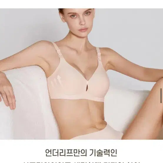 [BUNJANG] Underleaf Seamless Nursing Bra - Skin Color - XL (2 Pieces) / 언더리프 수유브라 임산부 심리스 스킨색상 XL 2개