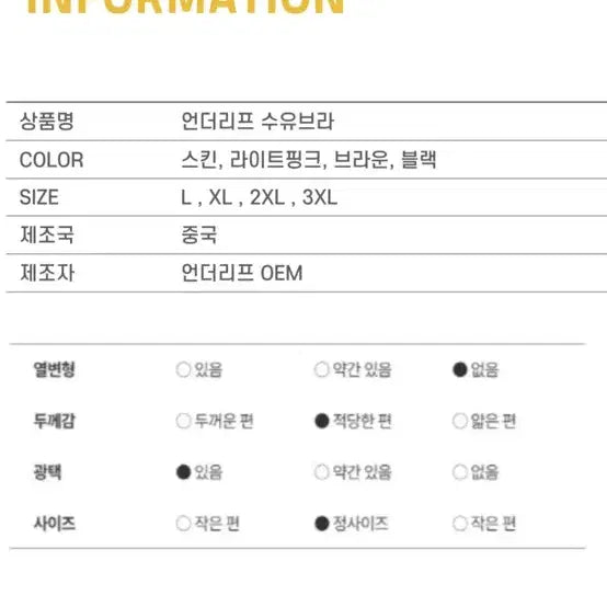 [BUNJANG] Underleaf Seamless Nursing Bra - Skin Color - XL (2 Pieces) / 언더리프 수유브라 임산부 심리스 스킨색상 XL 2개
