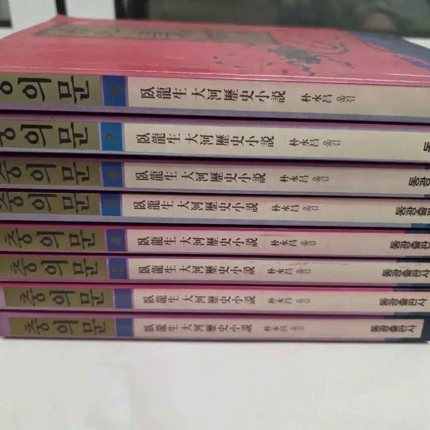 [BUNJANG] Waryongsaeng Chunguimun Antique Book / 와룡생 충의문 소장용