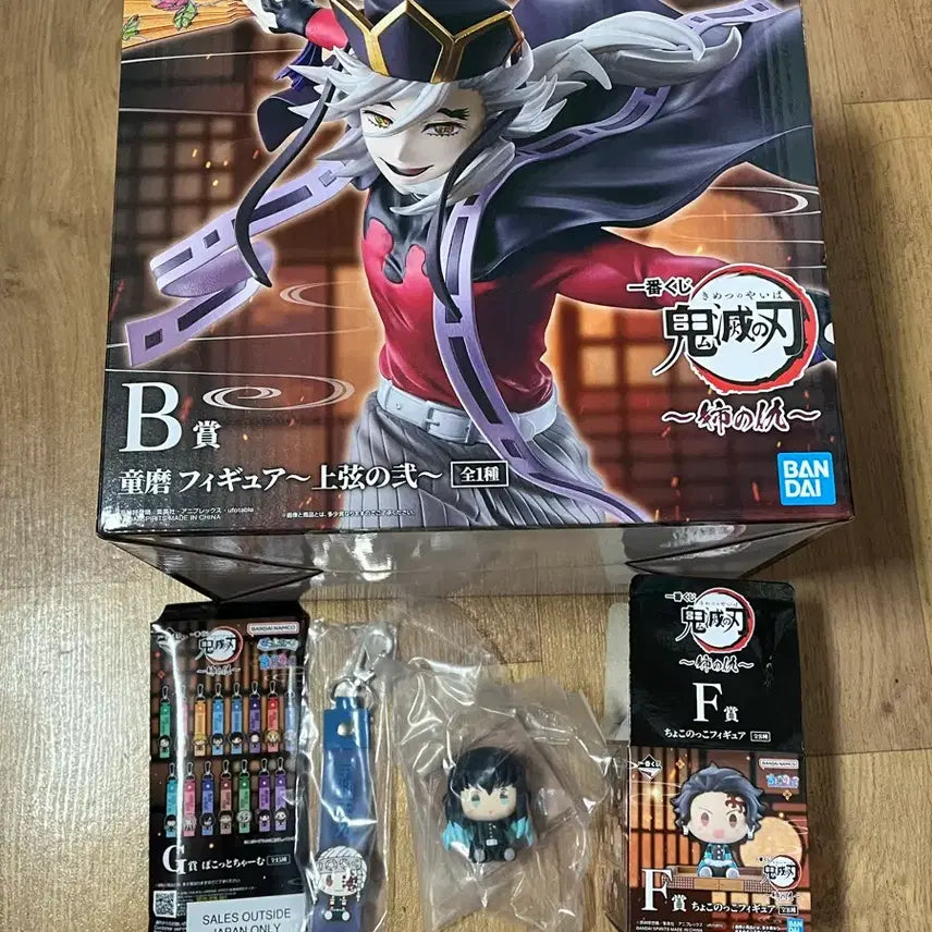 [BUNJANG] Demon Slayer Douma & Muichiro Bundle Set / 귀멸의칼날 제일복권 B상 도우마+ 초코노코 키링 일괄판매