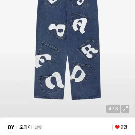 [BUNJANG] OY Denim Pants (Size 2) / [새상품] OY 오와이 데님 팬츠 2사이즈 (오늘만 이가격)