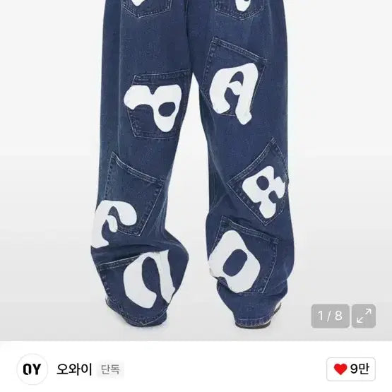 [BUNJANG] OY Denim Pants (Size 2) / [새상품] OY 오와이 데님 팬츠 2사이즈 (오늘만 이가격)