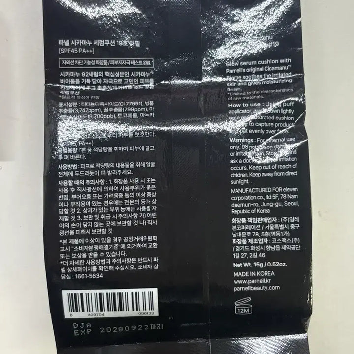 [BUNJANG] Farnell Cica-Manuka Serum Cushion Refill 19 / 파넬 시카마누 세럼 쿠션 19호 리필