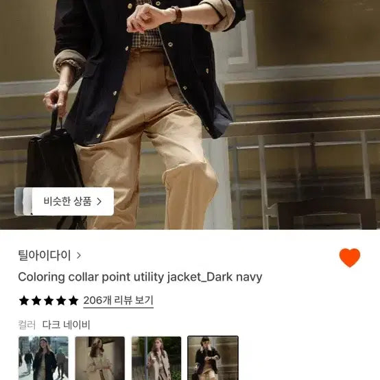 [BUNJANG] Tillyaida Dark Navy Jacket / 틸아이다이 다크네이비 자켓