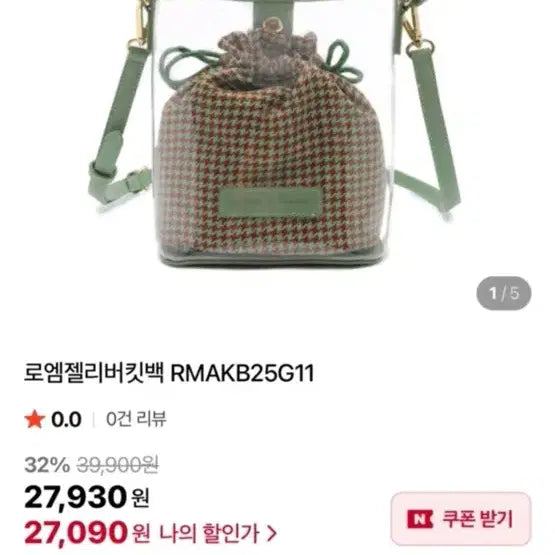 [BUNJANG] Roem Jelly Bucket Bag / 로엠 젤리 버킷백