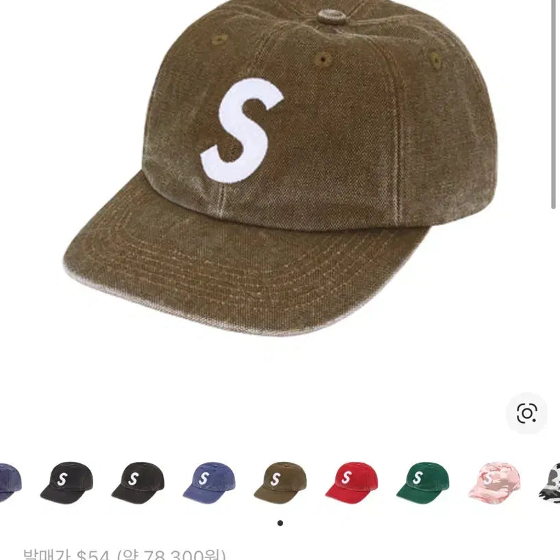 [BUNJANG] Supreme S Logo Hat Olive / 슈프림 S로고 모자 올리브