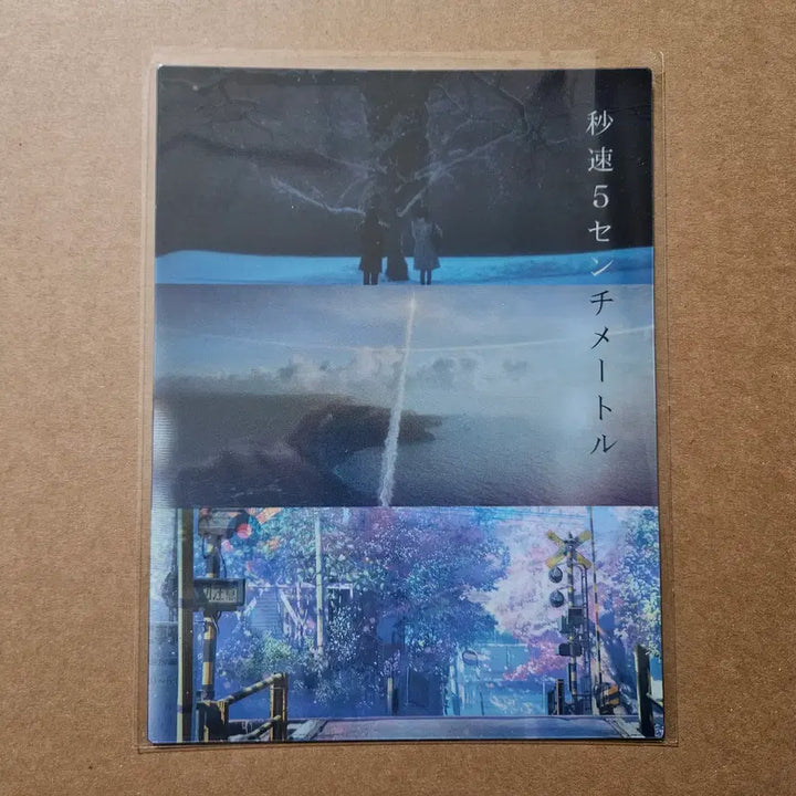 [BUNJANG] 5 Centimeters Per Second Lenticular Art Card / 286 <초속 5센티미터> 렌티큘러 아트카드