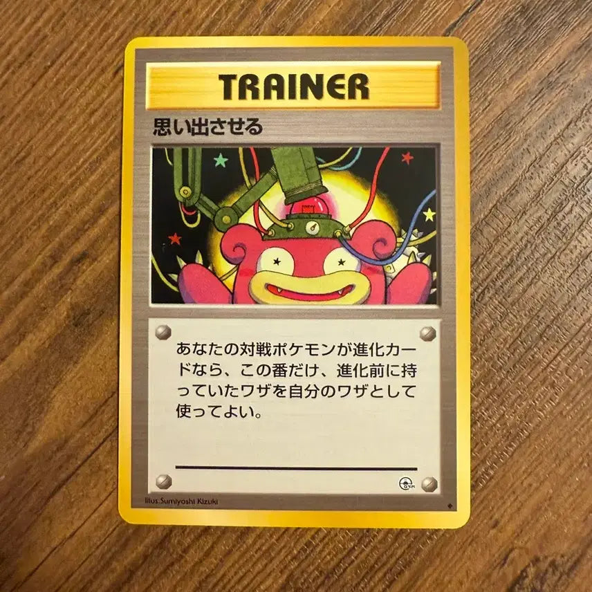[BUNJANG] Pokemon Early Generation Slowpoke Card / 포켓몬 카드 초기 야돈a급