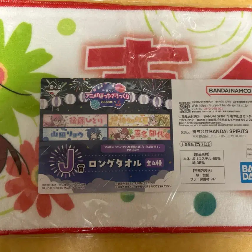 [SOLD OUT] 봇치더록 제일복권 j상 키타 이쿠요