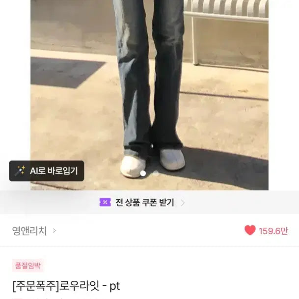 [BUNJANG] Young &amp; Rich Low-Rise Jeans / 로우라이즈 청바지(영앤리치)