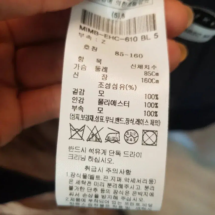 [BUNJANG] EBM Gold Button Double Coat / 핏보장 미샤 세컨브랜드 EBM 금장 더블 코트  택새상품 핏 정말