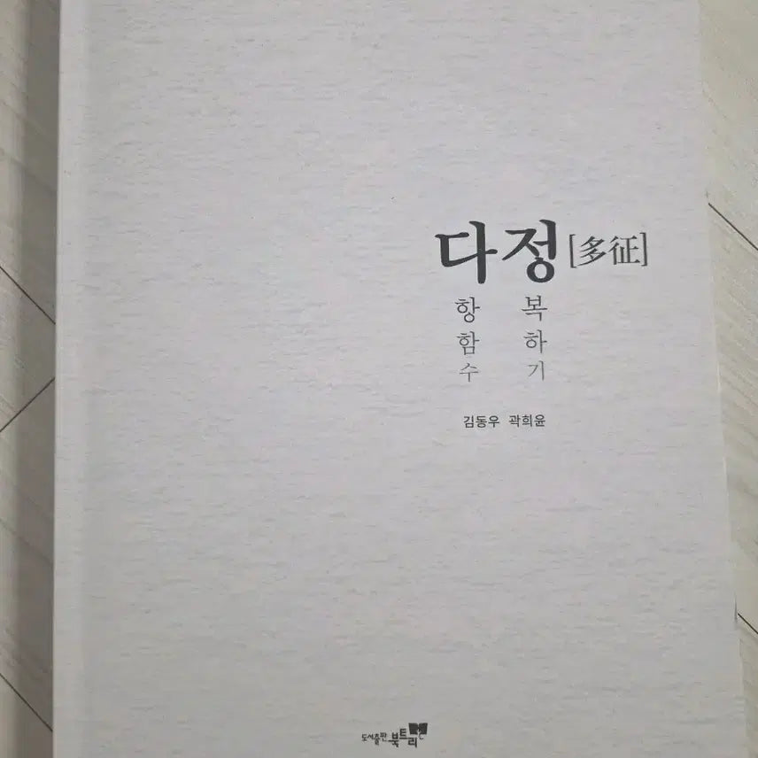 [BUNJANG] DaJeong Polynomial Conquest / 다정  다항함수 정복하기