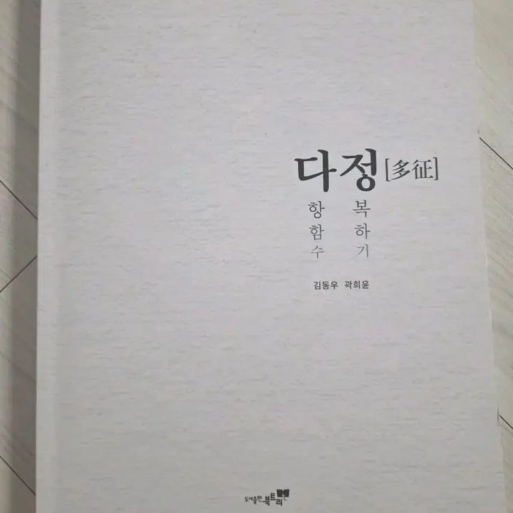 [BUNJANG] DaJeong Polynomial Conquest / 다정  다항함수 정복하기