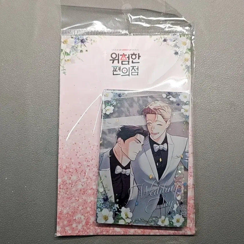 [BUNJANG] Fantasy Trend Wedding Glitter / [미개봉/새상품] 위험한 편의점 판타지트 웨딩 글리터 위편