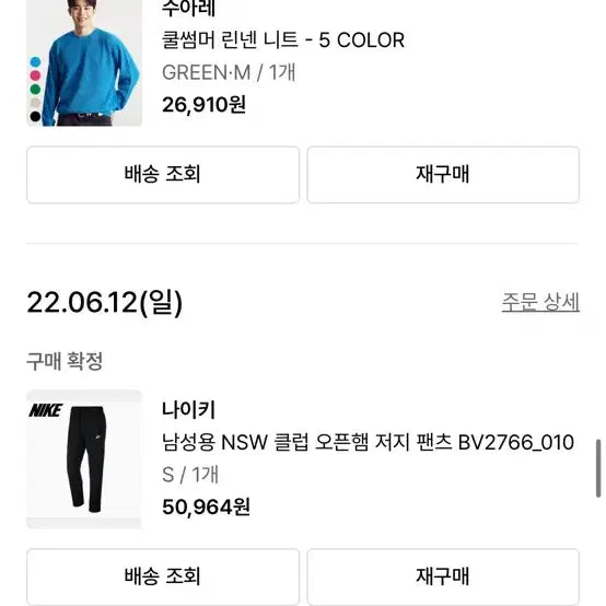 [BUNJANG] Nike Tracksuit M / 나이키 츄리닝 m