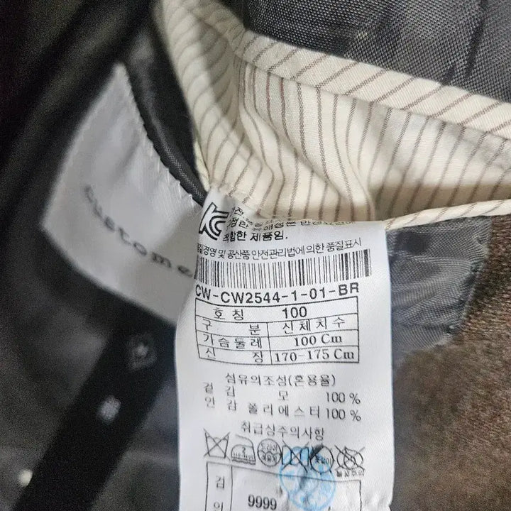 [BUNJANG] Customellow Wool Suit Set (Size 95-100) / 커스텀멜로우 울소재 상하의 셋업 (95~100)