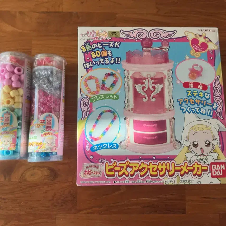 [BUNJANG] Ojamajo Doremi Bead Maker Toy Set / [고전] 꼬마마법사레미 비즈 메이커
