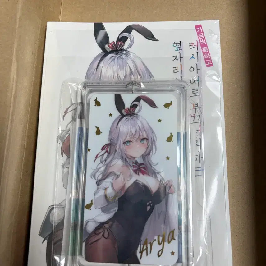 [BUNJANG] Rushidere 4.5 Special Edition Novel / 러시데레  4.5 특별판 소설