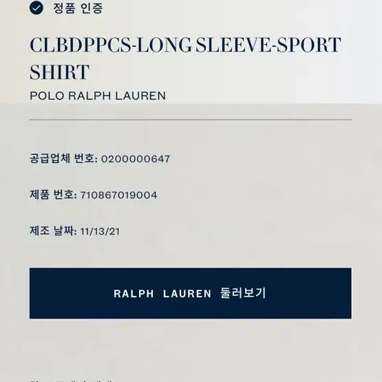 [BUNJANG] Polo Ralph Lauren Striped Shirt Classic Fit / [L]폴로 랄프로렌 스트라이프 셔츠 클래식핏 큐알인증