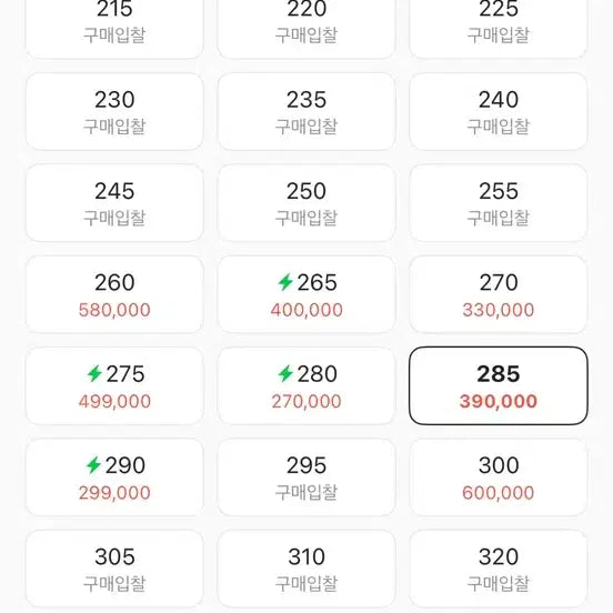 [BUNJANG] Nike Jordan 1 Low Shattered Backboard 285 / 나이키 조던1 로우 쉐터드 백보드 285