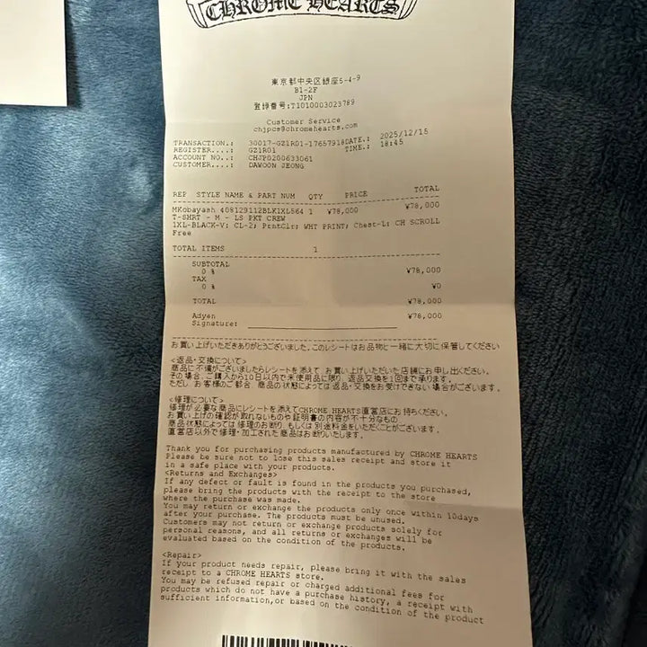 [BUNJANG] Chrome Hearts Scroll Logo Long Sleeve XL / 새상품 크롬하츠 스크롤 로고 롱슬리브 XL