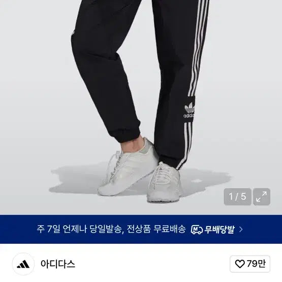 [BUNJANG] Adidas Lock Up Track Pants Black / 아디다스 락업 트랙 팬츠 블랙