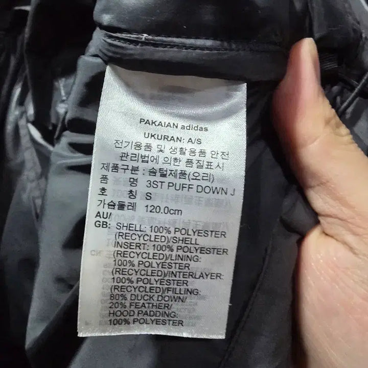 [BUNJANG] Adidas Duck Down Padded Jacket S / 아디다스 덕다운 패딩 S