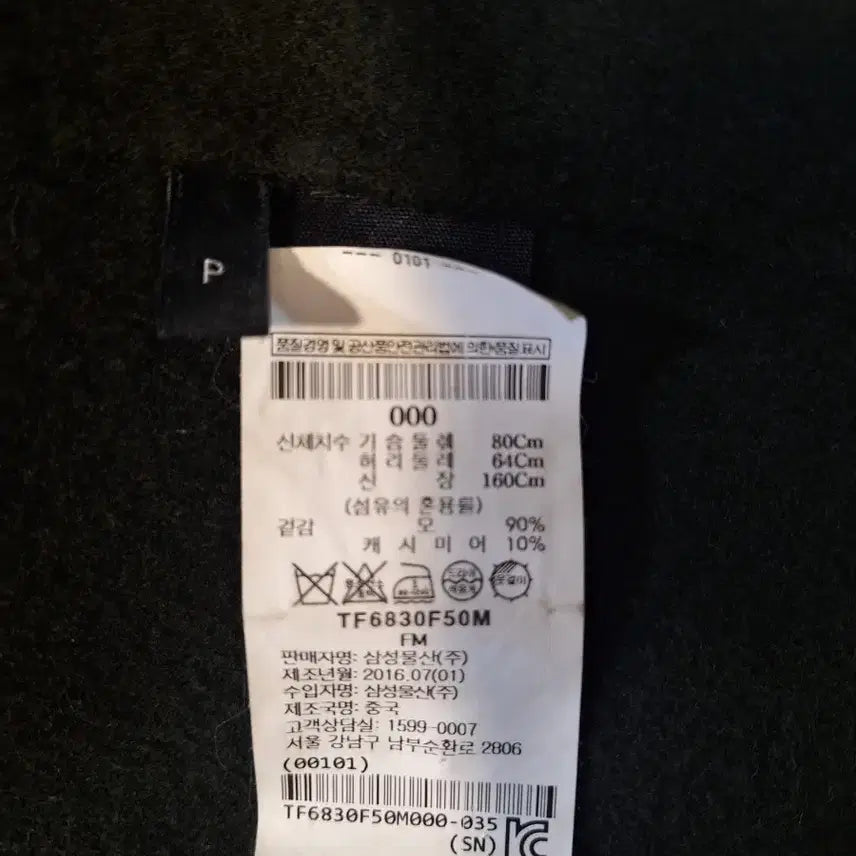 [BUNJANG] Theory Coat / 띠어리 코트