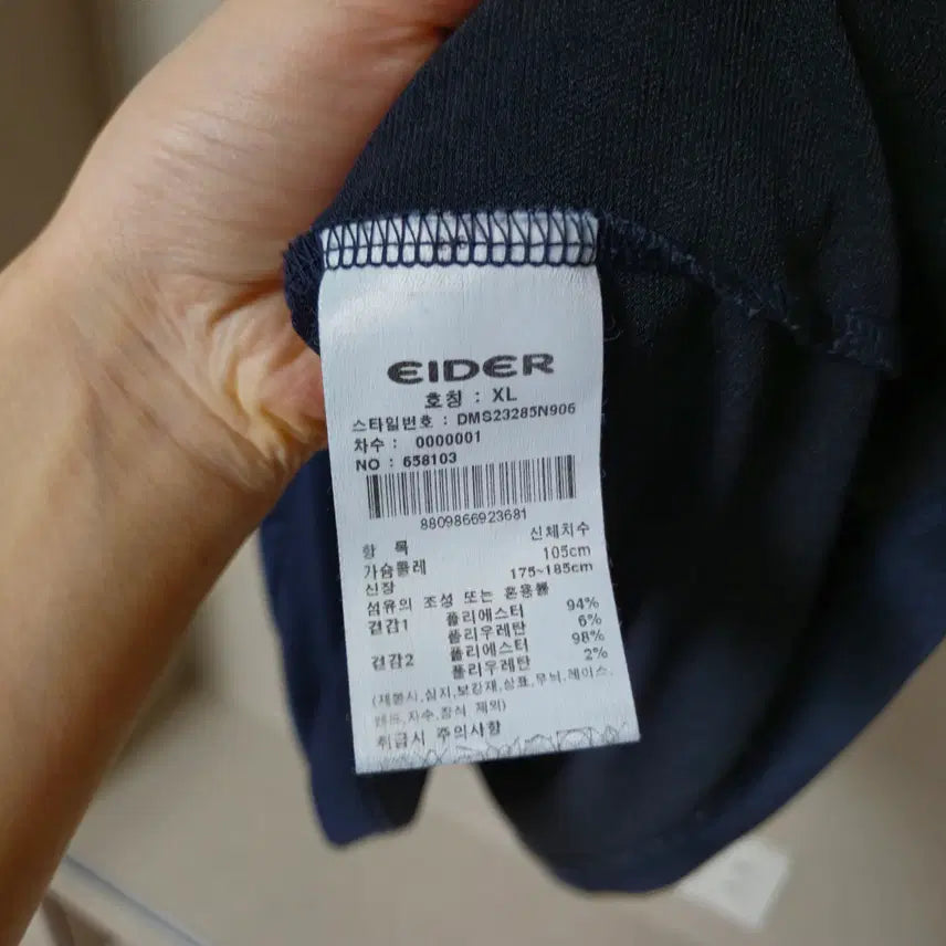 [SOLD OUT] XL)아이더 남성 아이스 쿨 넥 반팔 폴로 티셔츠