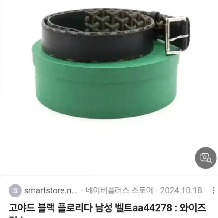 [SOLD OUT] 3)고야드벨트박스 더스트 쇼핑백(더스트만가격임 )30*26