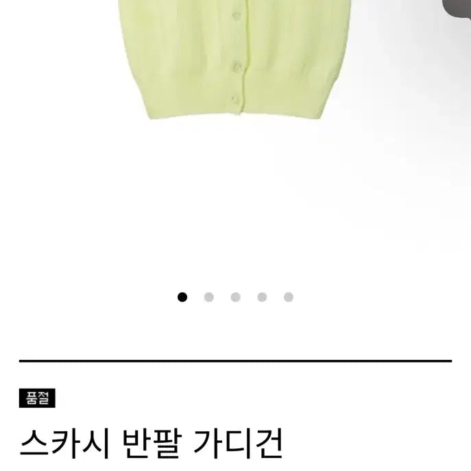 [SOLD OUT] JOLIECOMMEVOUS 라임 니트 가디건+탑 세트 (프리)