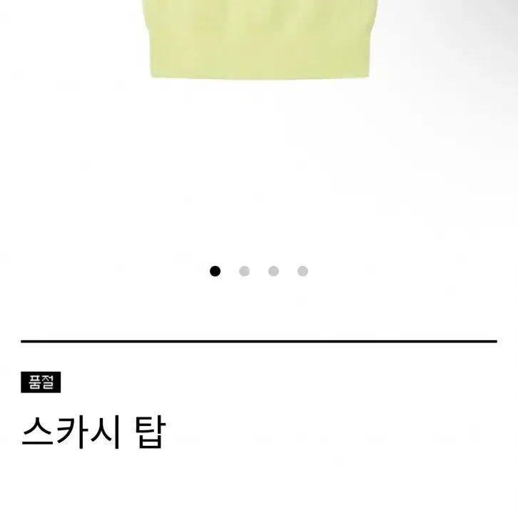 [SOLD OUT] JOLIECOMMEVOUS 라임 니트 가디건+탑 세트 (프리)